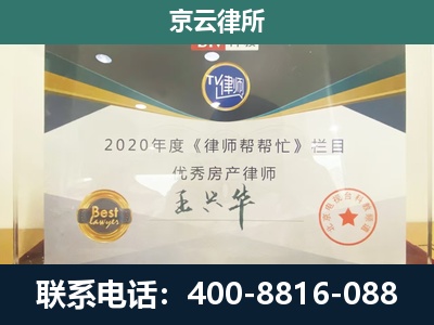 朔州-养殖场征收律师