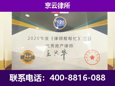朔州-养殖企业拆迁律师