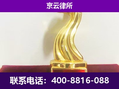 朔州-企业拆迁律师