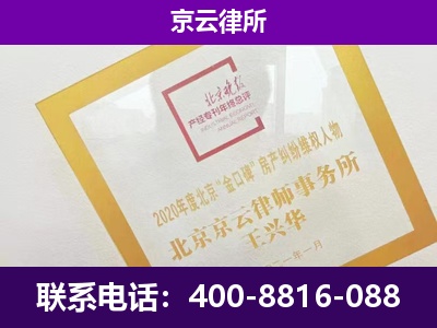 朔州-专业拆迁律所